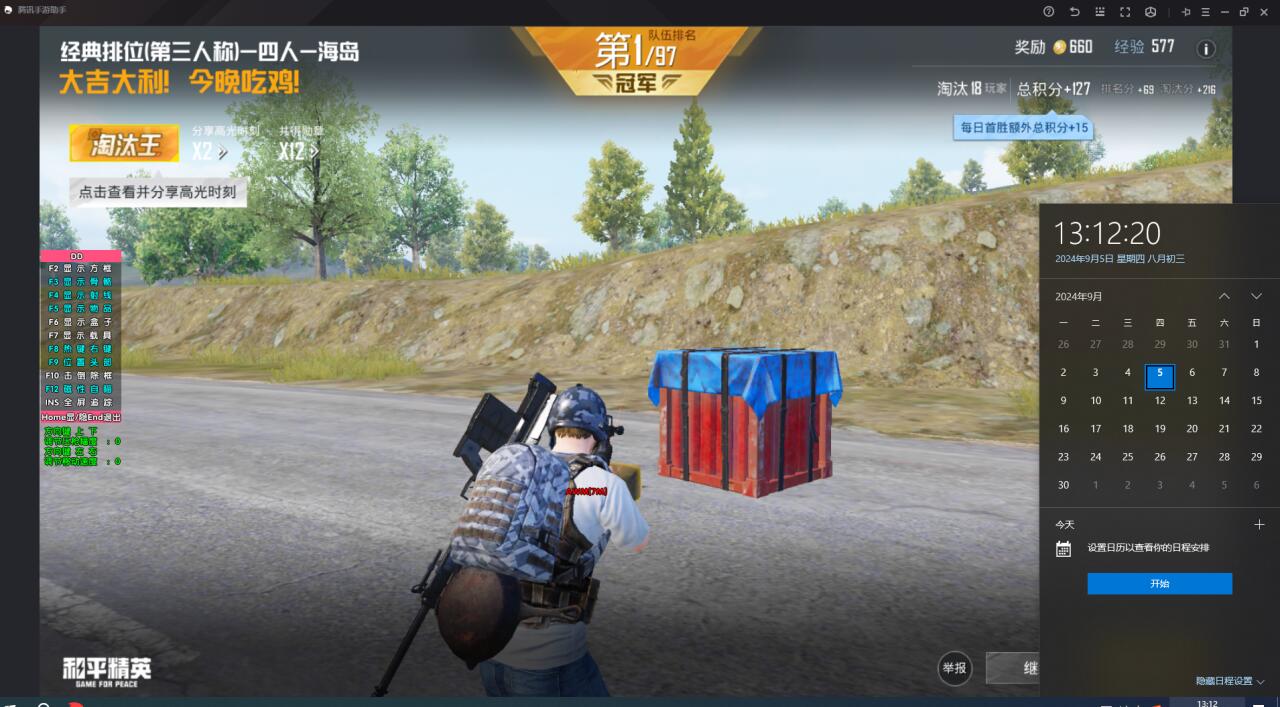玩家社区对和平精英辅助软件的看法调查