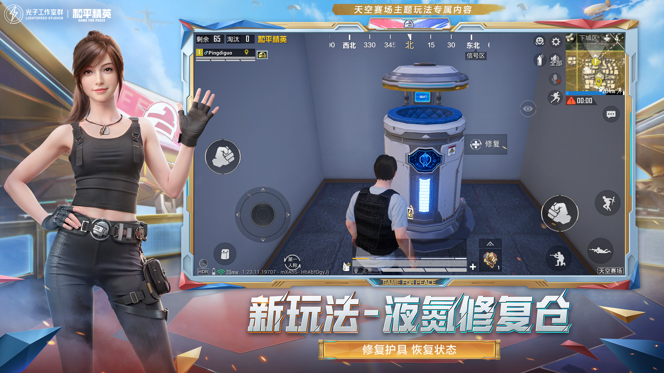 和平精英辅助得类型分为那些