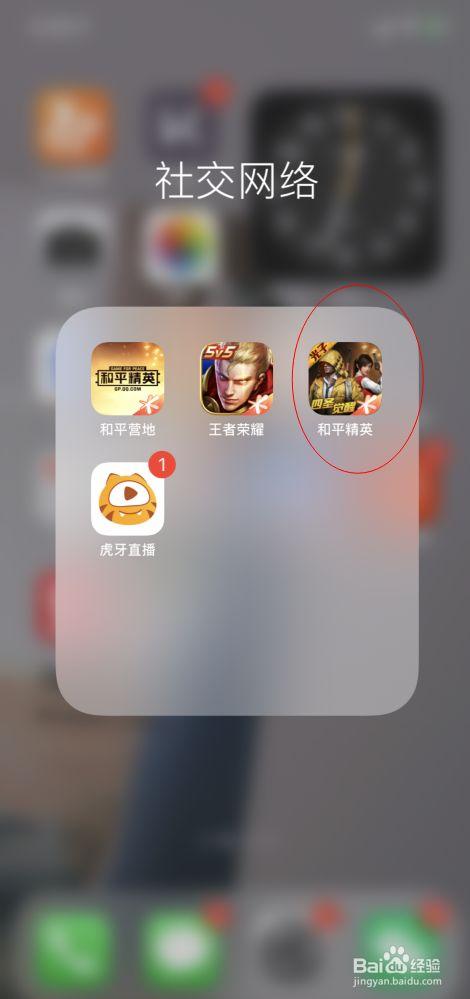 和平精英《哔哩哔哩》外挂