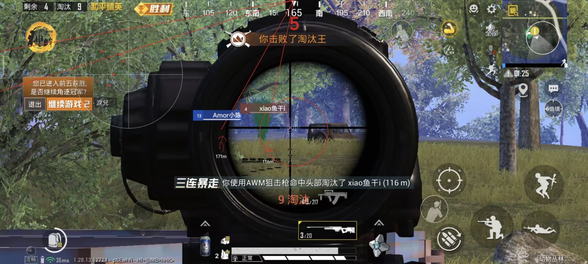 和平精英【XO内核】辅助